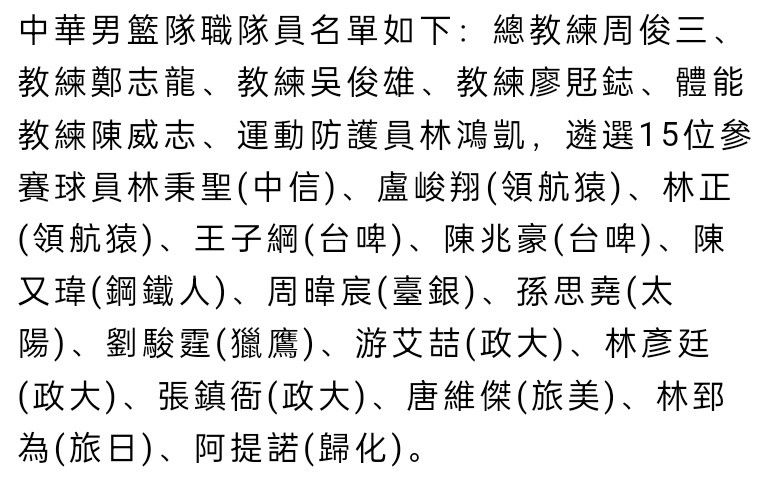 小因扎吉还谈到了其他国米球员：“无论如何，出场的每一名球员都给了我正确的答案，如果邓弗里斯和帕瓦尔可以出场，夸德拉多就不会踢满全场，因为他的身体才刚恢复。